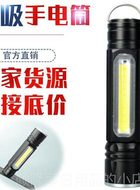 正品U光SBE充电营地灯强钩手电筒T6COB LD多功能带挂磁铁维修灯应