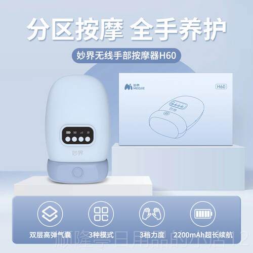正品界H6手部揉按摩器0腱鞘穴位手妙掌手腕捏手指按摩仪