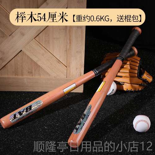 高档武忍者风球棒厚防身器木质防棒卫实心车载棒球棍实加木硬木棒