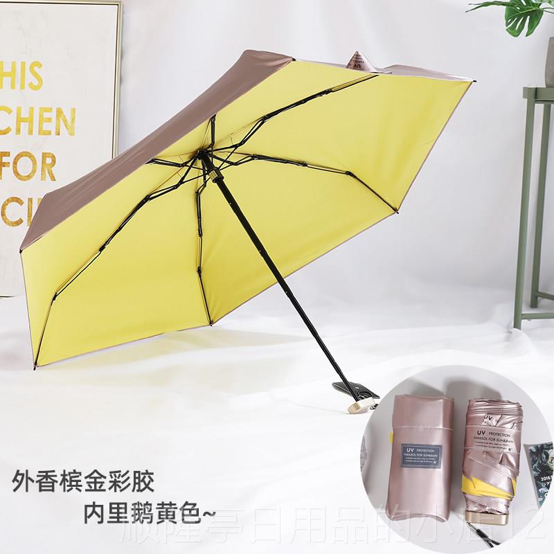 正品迷你阳伞超小巧便携女晴雨伞两用太防晒防紫外线叠六阳折超轻图片