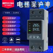 正品 家用220V数压自动重合闸自复式 欠压显保护器过载过限流防过雷