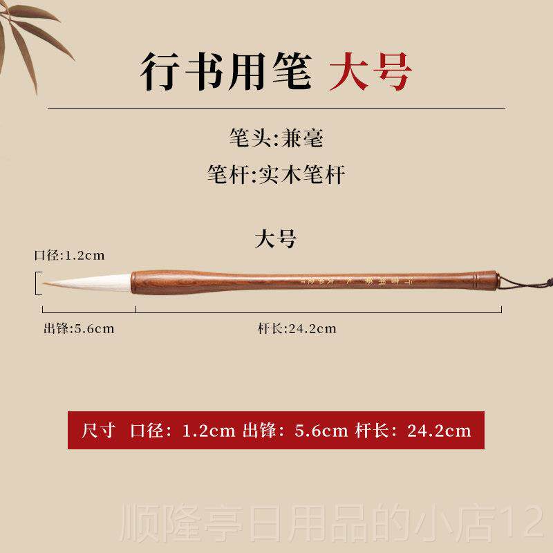 正品庆学堂兼毫毛笔书法专用初学者中楷门套装行书楷书书隶湖笔大图片