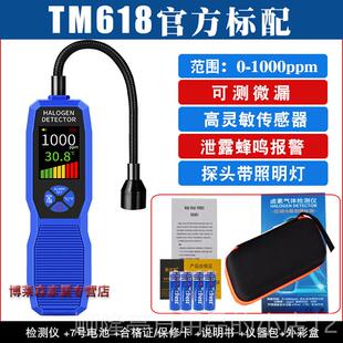 正品检泰克曼漏空调漏氟测仪冷媒检仪汽车氟雪利昂制冷剂种卤素狗