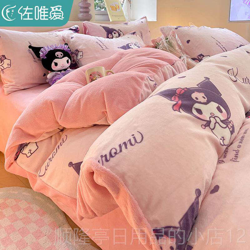 高档库洛床秋品四米件套牛奶绒冬季瑚加厚儿童三件套加绒床单被套