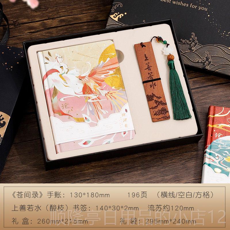 正品生日礼物送师古同事客户学生实用意创老故宫文创风礼品定制毕图片