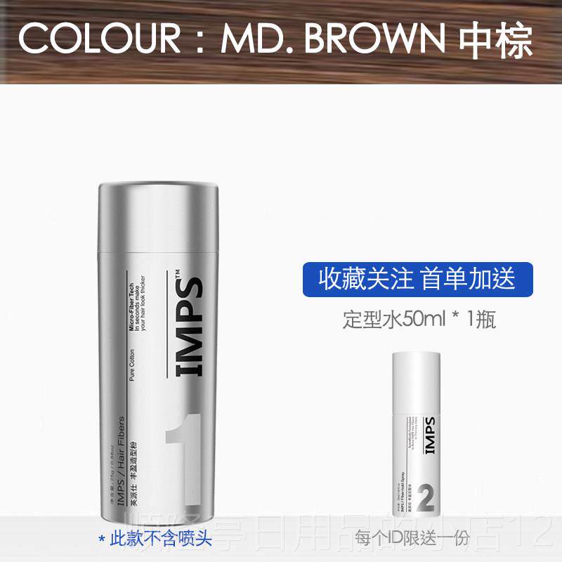 正品发际填充阴头影粉应急增发补神发密发纤维线器假发发纤维粉