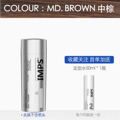 正品发际填充阴头影粉应急增发补神发密发纤维线器假发发纤维粉