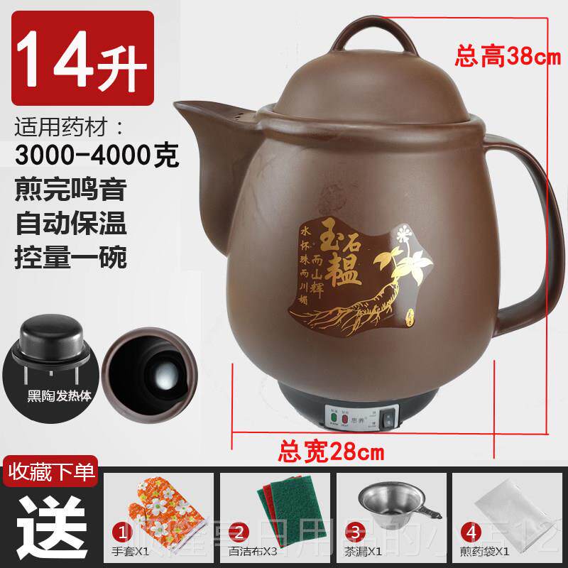 正品药6-18电L全自砂动中药锅煎锅煎中锅家用煮锅电锅大容量药锅