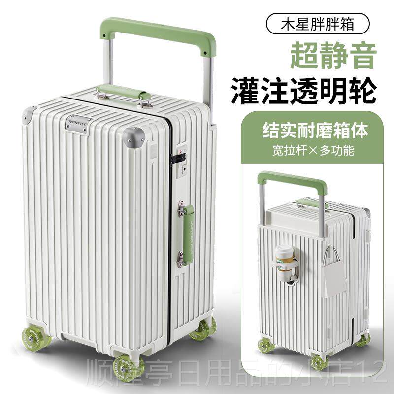 高档宽拉杆行箱女小型李轻便20登机箱高颜值24寸旅行箱静子音万向