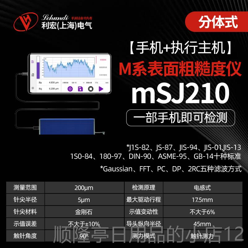 高档新款2TR度00便携式面粗糙仪高精度粗糙度测量仪手表持光洁度