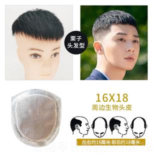 正品假男短发生士物头皮真发毛假发片寸自然逼真补头顶男头顶补发