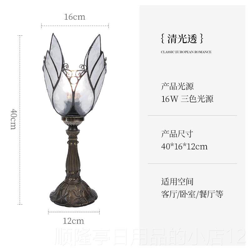 正品欧式复古台灯式卧创床头灯房间插电室玻璃艺术氛围意感装饰台