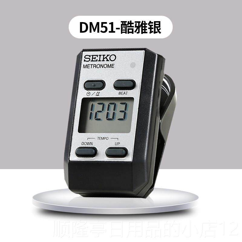 正品日本精工5Sekio电子节拍器DM1钢琴古筝吉他小琴提节奏器乐器