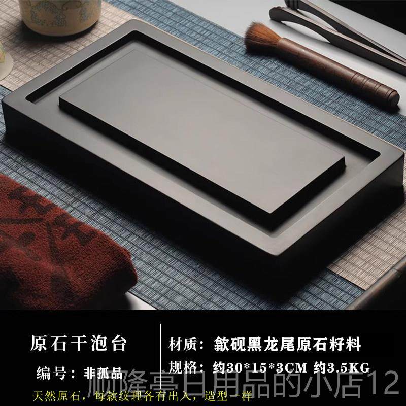 正品热卖歙茶盘中国风原石头干泡砚承台家用精品小茶台壶杯托茶海,文具电教/文化用品/商务用品,砚台,淘宝优惠券,粉丝福利购,淘宝优惠卷