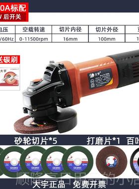 正品磨大宇角磨机光机打电动抛0工具切割机8-100A电磨760w磨光机8