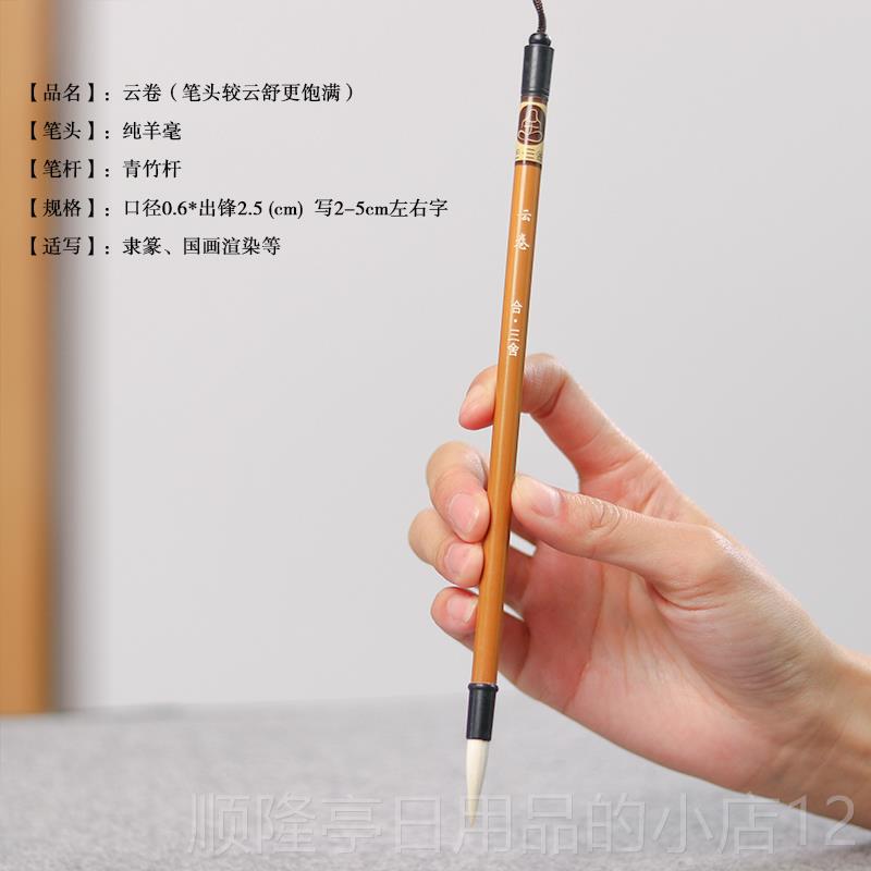 高档合三舍晓色 篆书专用学毛笔纯毫书法初者专用小篆峄山碑刻石