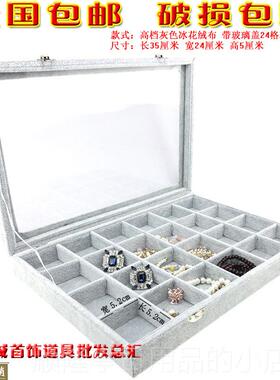 正品高档展皮质黑灰色珠箱首饰项炼戒指耳环手吊坠镯收纳示盒防尘