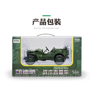 高档新品凯导威高射炮1:迫35合金模型击炮坦克大迪炮军事防空弹发