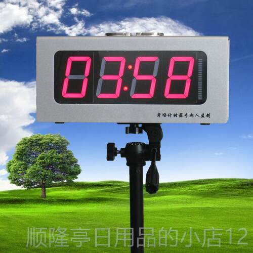 高档LED电子计时器面试正考会场议比赛遥控面倒秒表双语音提示