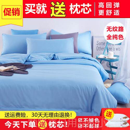 正品纯绿色四套纯色被床套件单果绿净色七维五行浅绿色床上用品嫩
