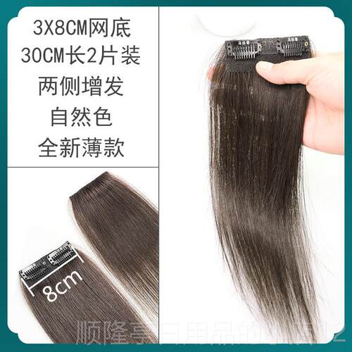 正品真发垫发女假发式片蓬松头顶隐增形补发两侧发量轻薄一片片手