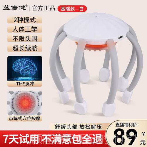 正品蓝倍健皮头部按摩器头头八络爪鱼抓头疼经疏顶通全自动电动按