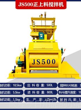正品混泥土J10000搅拌机 HZSS5混凝土搅拌站搅拌均匀 自动J0S75搅