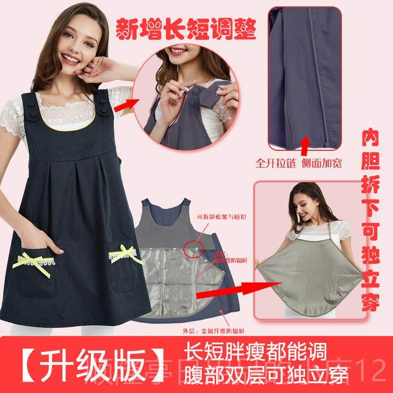 正品maixmam防辐射服穿孕妇装背心外上班码衣服大四季肚兜银围裙,孕妇装/孕产妇用品/营养,防辐射服/用品,淘宝优惠券,粉丝福利购,淘宝优惠卷