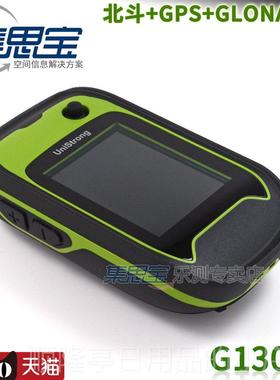 正品正品集思宝G1北斗定GPS手持机户外测量导航B位0仪器测绘代替G