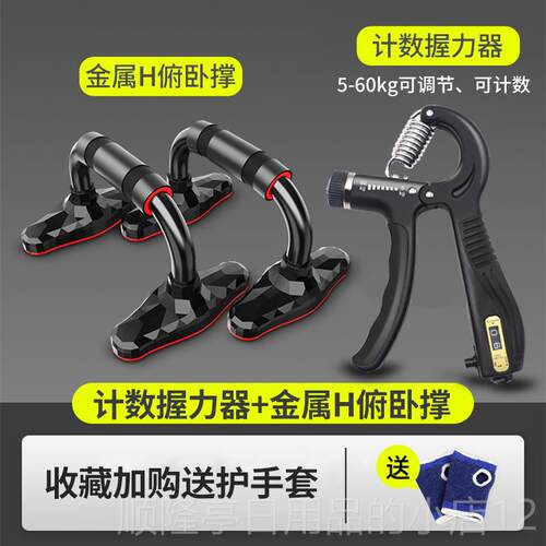 高档钢挺制工型多功能俯卧撑支架俄辅助健臂身肌神器材腹锻炼胸肌
