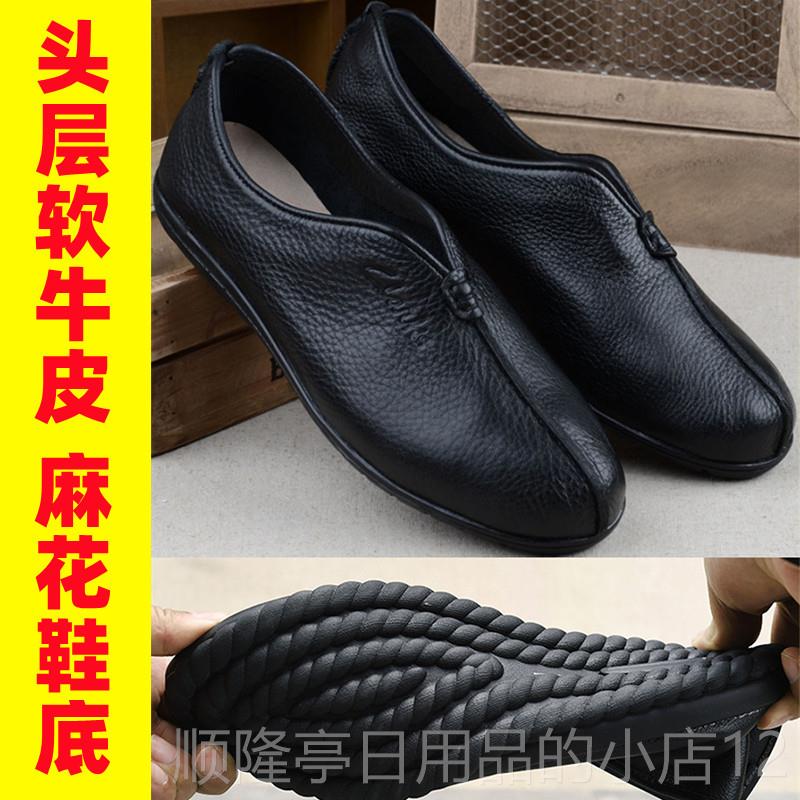高档老鞋北京布鞋头层真皮休闲 鞋春秋季老头鞋僧一冬脚蹬透气懒