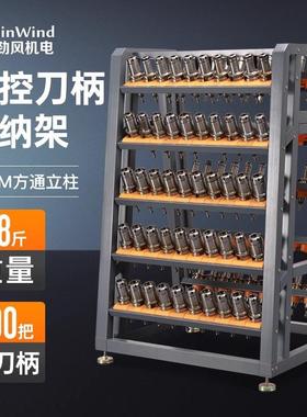 多功能加厚数控刀柄架bt40cnc加工中心刀具架hsk刀柄放置架换刀架