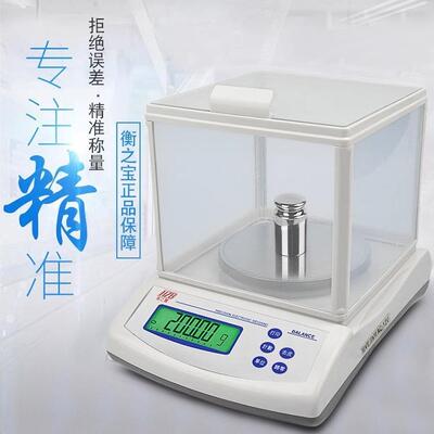 HZBFEJ600g0.01高精密电子分析天平300g1000g0.01g天平高精度电称