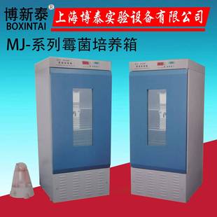 250B生化培养箱实验室BOD培养箱微生物霉菌培养箱