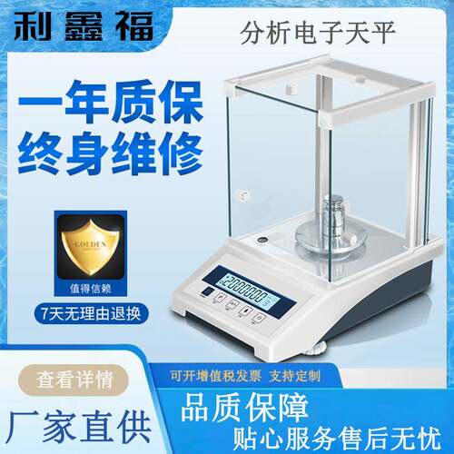 万分之一天平 LCD 液晶显示 全自动内部校准 220g分析电子天平