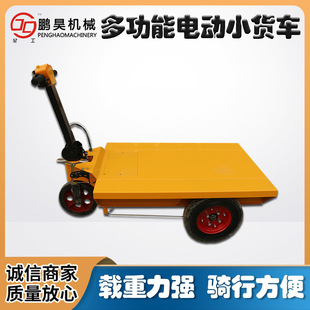 电动平板搬运车载重王周转车手推推货车运输拉货车卸货用小推车