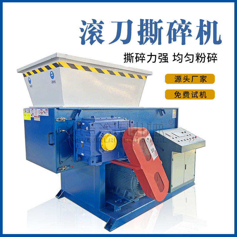 单轴撕碎机滚刀撕碎机小型高硬度合金皮革床垫废品垃圾撕碎设备,搬运/仓储/物流设备,立体仓库设备,淘宝优惠券,粉丝福利购,淘宝优惠卷