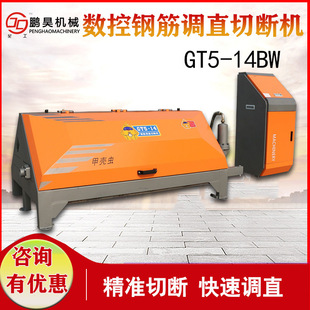 5-14BW钢筋调直机 全自动数控液压调直切断机 盘圆小型校直拉直机