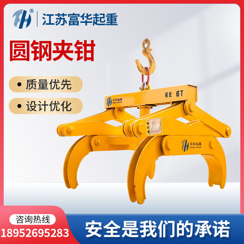 圆钢夹钳起重吊钳圆钢吊装夹具多规格工业起重夹具厂家批发