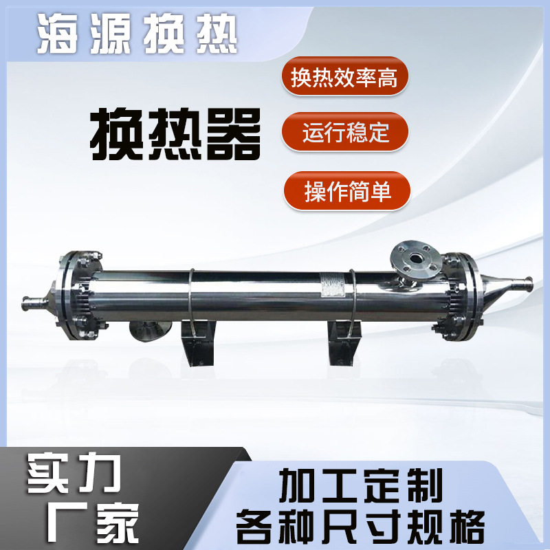卫生级双管板换热器杀菌釜配套蒸汽加热食用油工业水加热热交换器,清洗/食品/商业设备,其他食品加工设备,淘宝优惠券,粉丝福利购,淘宝优惠卷