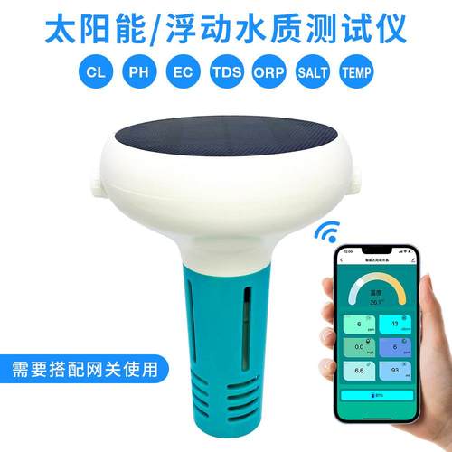 WiFi七合一在线水质检测仪PH CF ORP盐度海水鱼缸水质测试仪