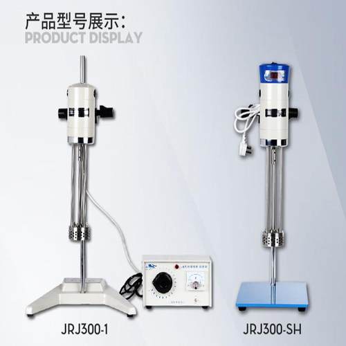 促销JRJ300-SH均质机分散机JRJ300-1制药高速剪切乳化机