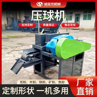 金属粉铁粉煤粉压球机钒钛铁矿粉球形成型机生产线厂家直销