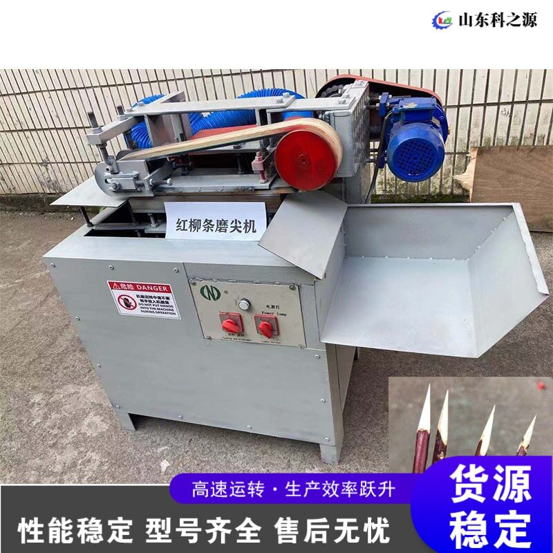 圆棒签红柳削尖机烧烤签竹签打磨削尖机木工圆棒签子端部磨尖机