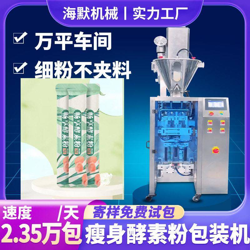定制抹茶粉包装机 袋装自动固体饮料包装机 速圆角粉末包装机