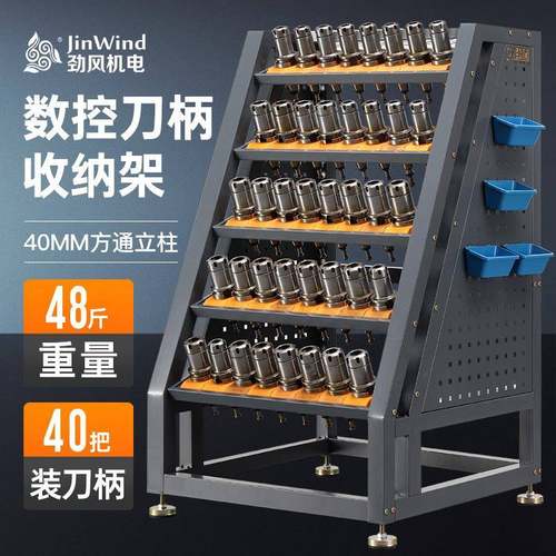 cnc数控刀柄架bt40换刀架加工中心刀具架hsk63刀柄放刀架刀具车架