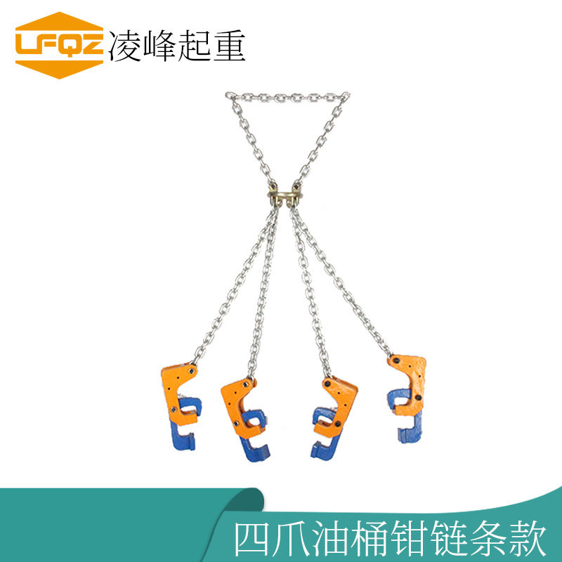 链条油桶钳吊钳链条式夹具油漆桶吊索具叉车专用钩钢桶吊扣卡钳钩