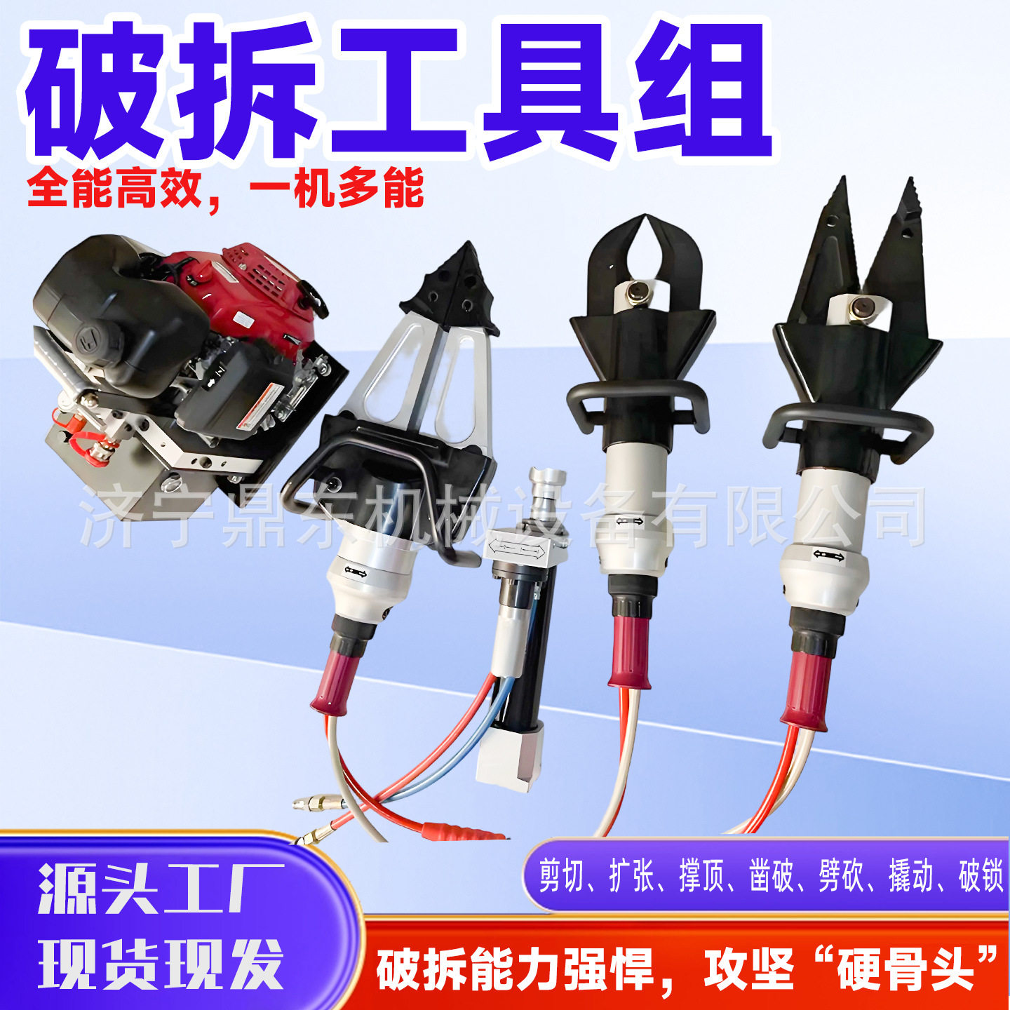 救援电动液压破拆工具组液压剪扩器液压扩张器液压剪断器破拆泵