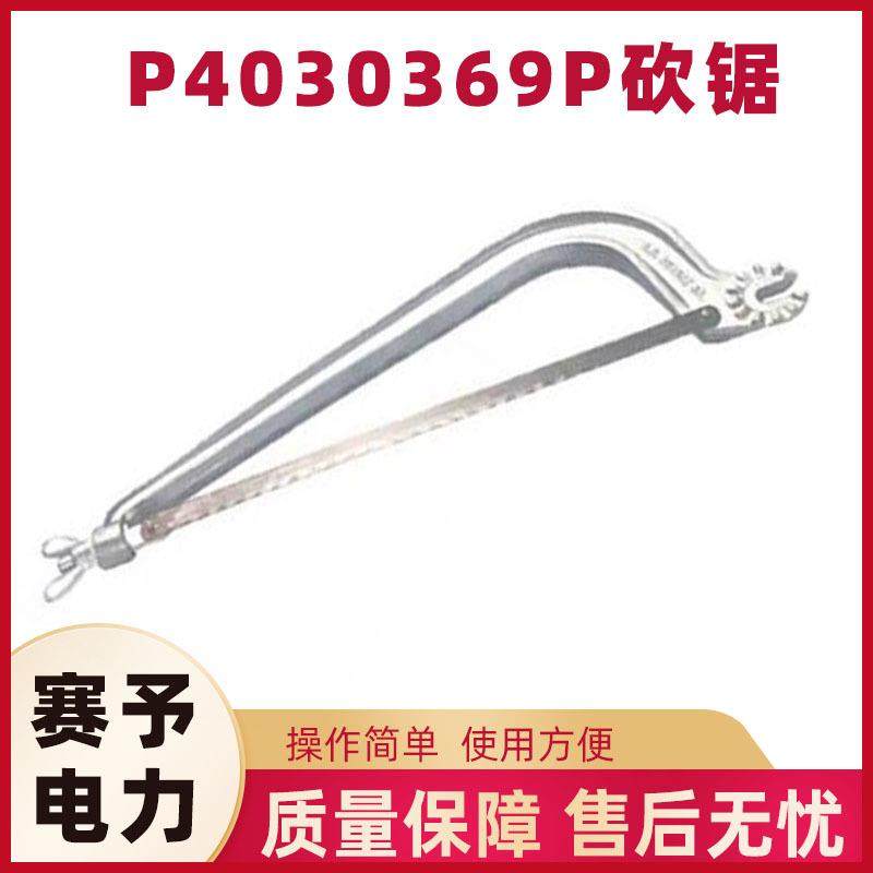P4030369P砍锯线缆施工异物清除工具便携式导体周围切割锯条,包装,五金配件包装,淘宝优惠券,粉丝福利购,淘宝优惠卷