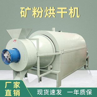 煤泥砂子陶土石灰烘干机 大型电加热河沙干燥机 工业矿粉烘干机